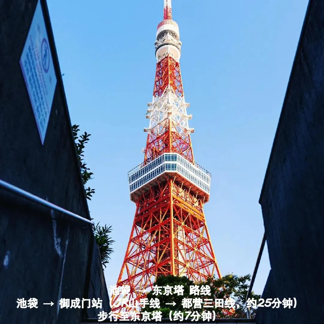 桜の川23 Ikebukuro New Villa,More Than 12 Poeple,2 Minutes To Train Tokyo Villa