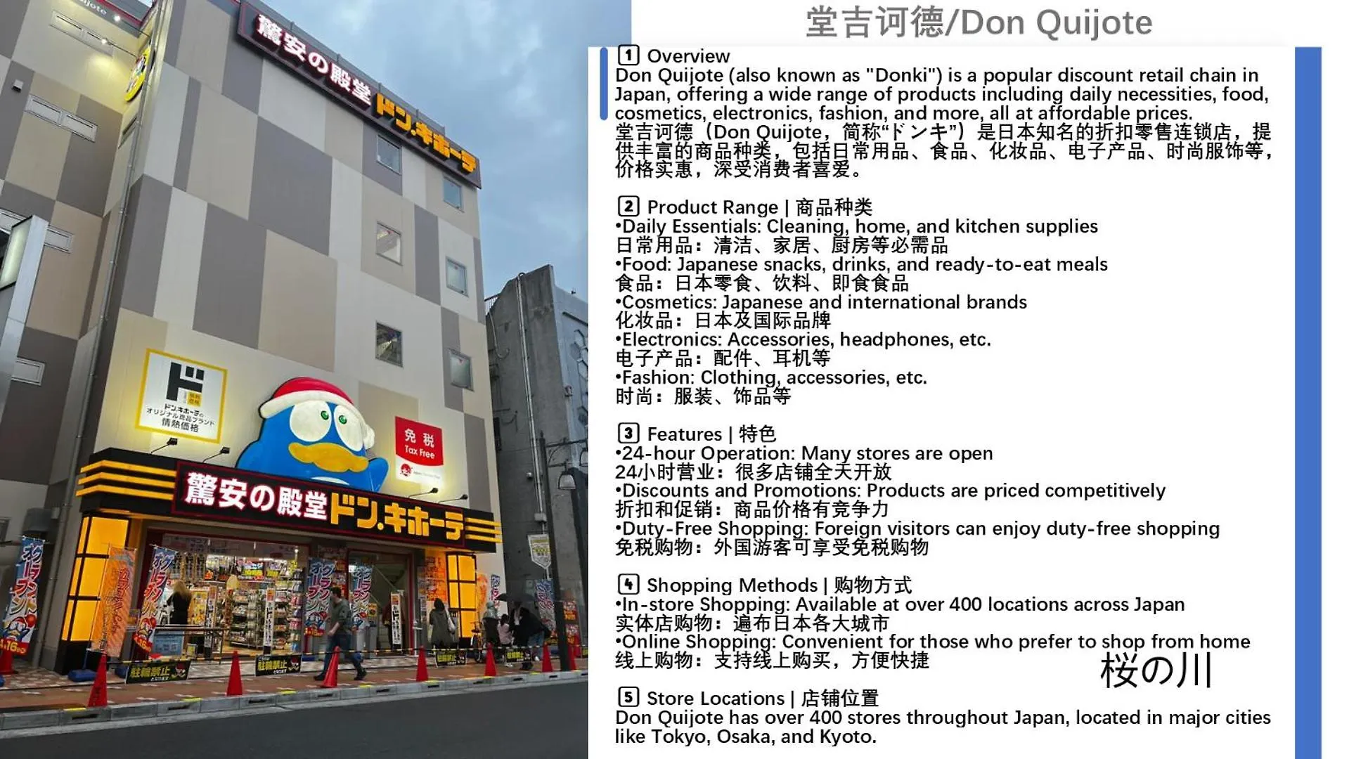 桜の川23 Ikebukuro New Villa,More Than 12 Poeple,2 Minutes To Train Tokyo
