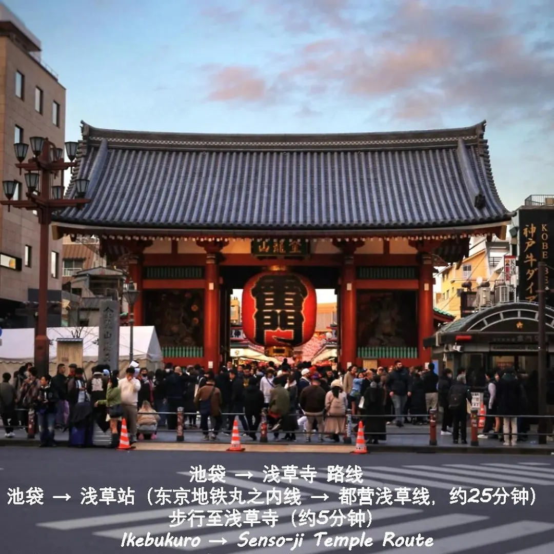 桜の川23 Ikebukuro New Villa,More Than 12 Poeple,2 Minutes To Train Tokyo Villa